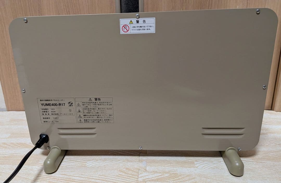 へ*み様 夢暖望 400型 YUME400-R17 ベージュ 赤外線パネルヒータ