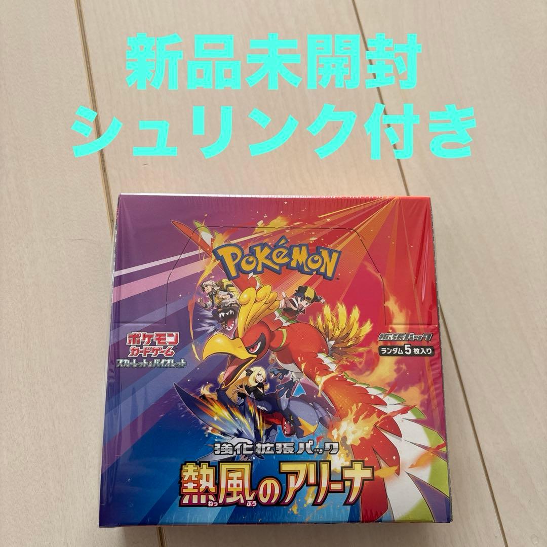 ポケモンカードゲーム　強化拡張パック　熱風のアリーナ　1BOX30パック 未開封