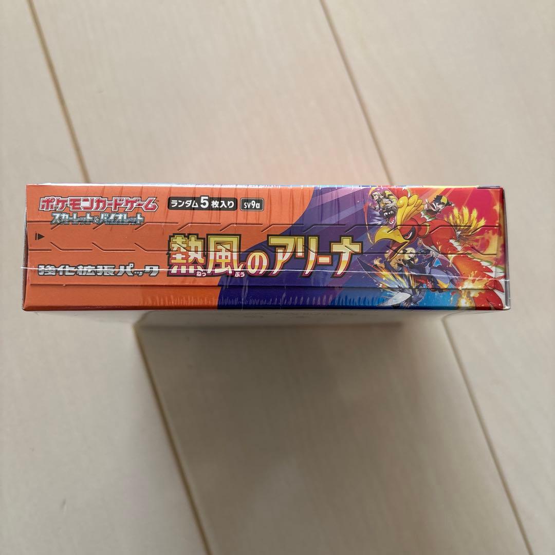 ポケモンカードゲーム　強化拡張パック　熱風のアリーナ　1BOX30パック 未開封