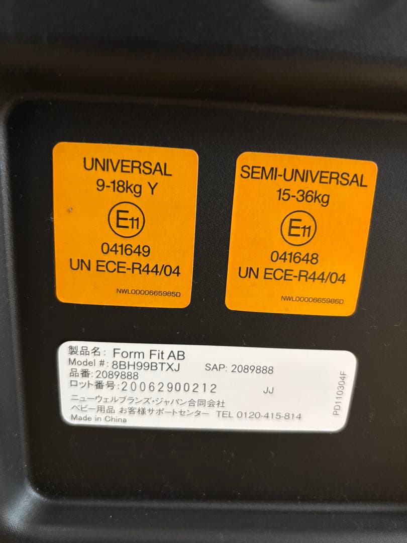 美品ApricaフォームフィットAB ISO-FIX チャイルド&ジュニアシート