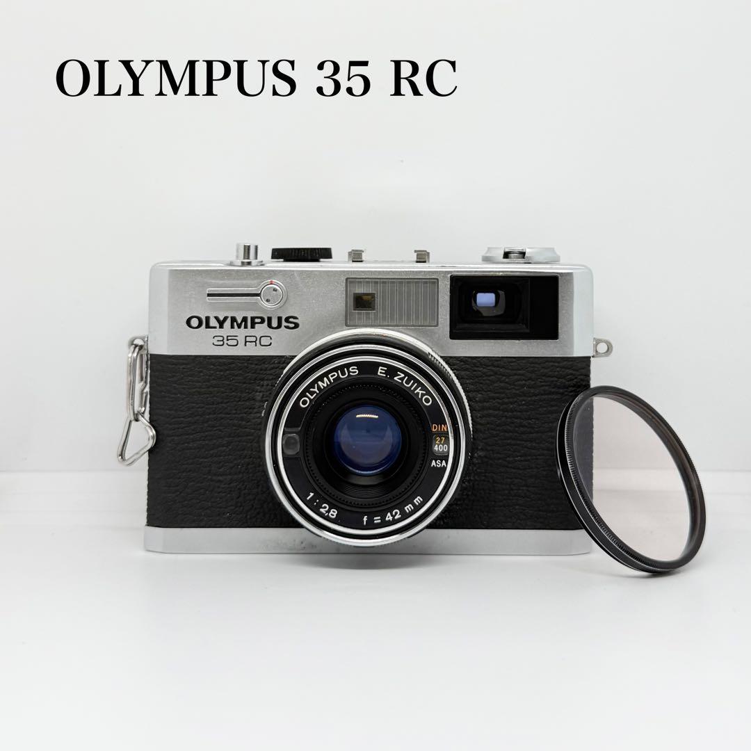 【動作品】OLYMPUS 35 RC フィルムカメラ 動作確認済み