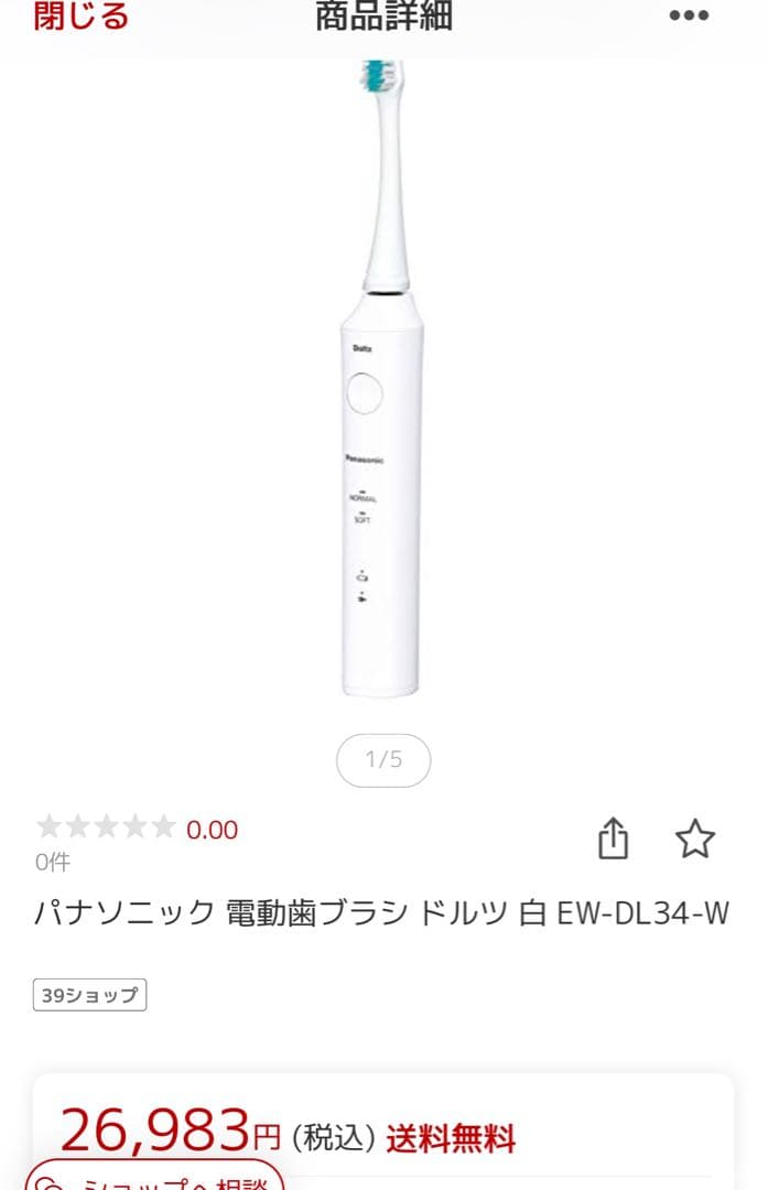 Panasonic EW-DL34 電動歯ブラシ本体