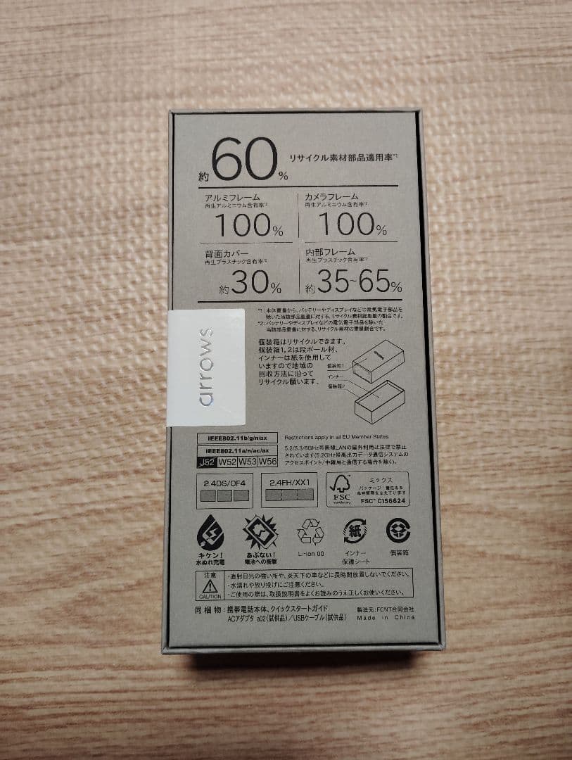 arrows Alpha SIMフリー ホワイト 新品