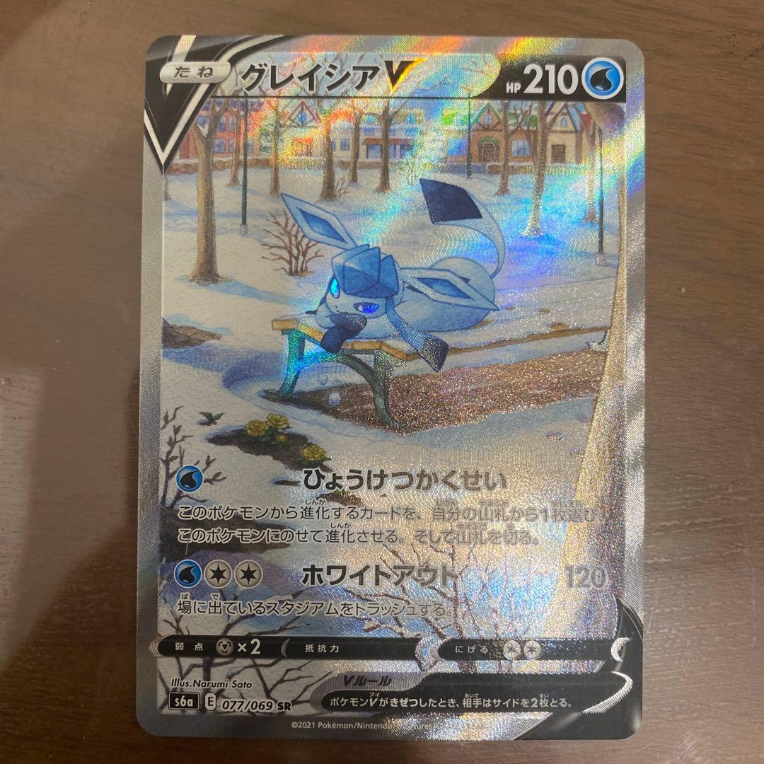 グレイシアV SR S6a イーブイヒーローズ 077/069
