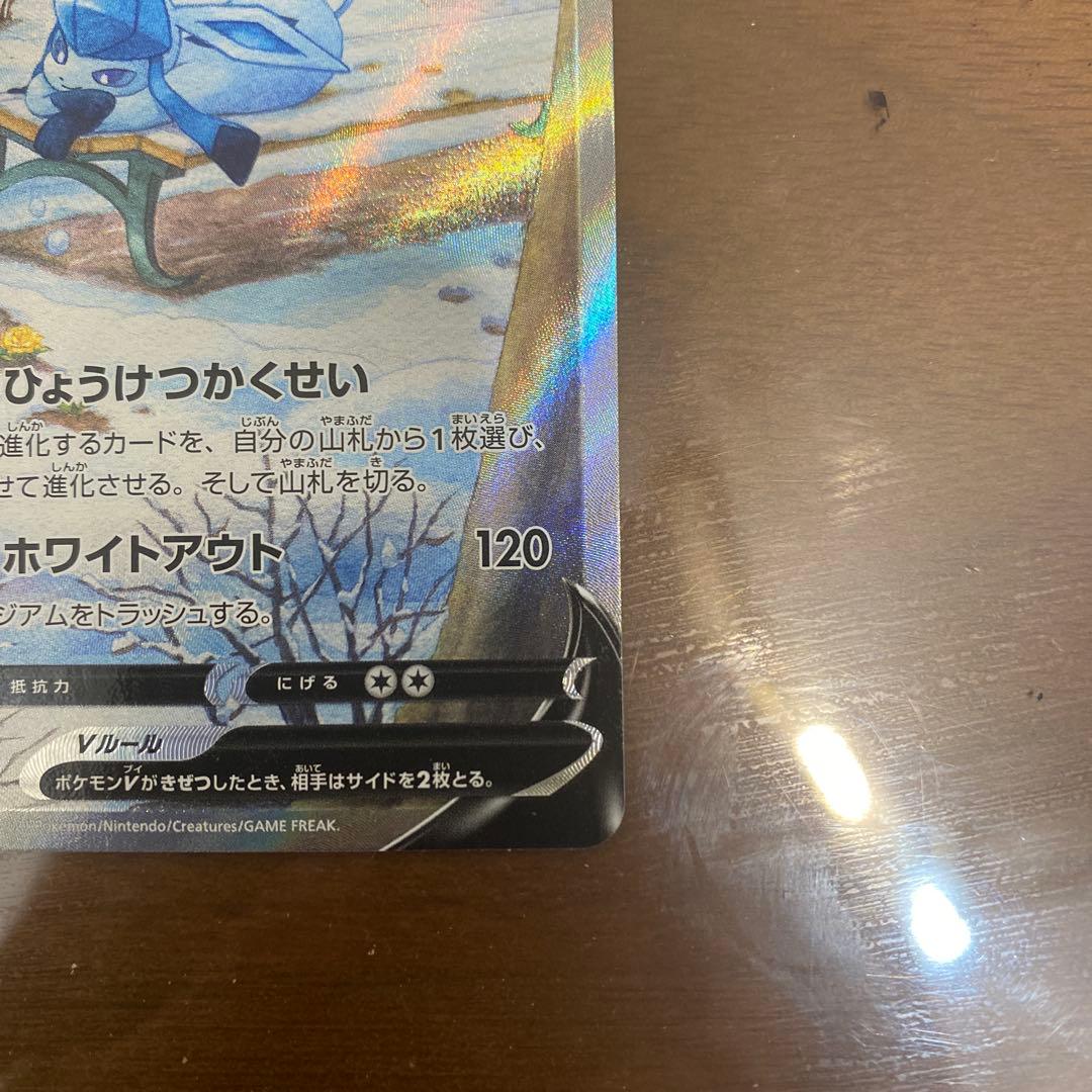 グレイシアV SR S6a イーブイヒーローズ 077/069