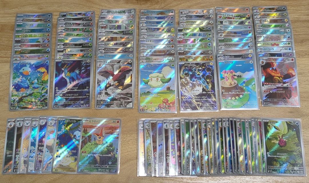 ブラックボルト、ホワイトフレア　AR109枚まとめ売り