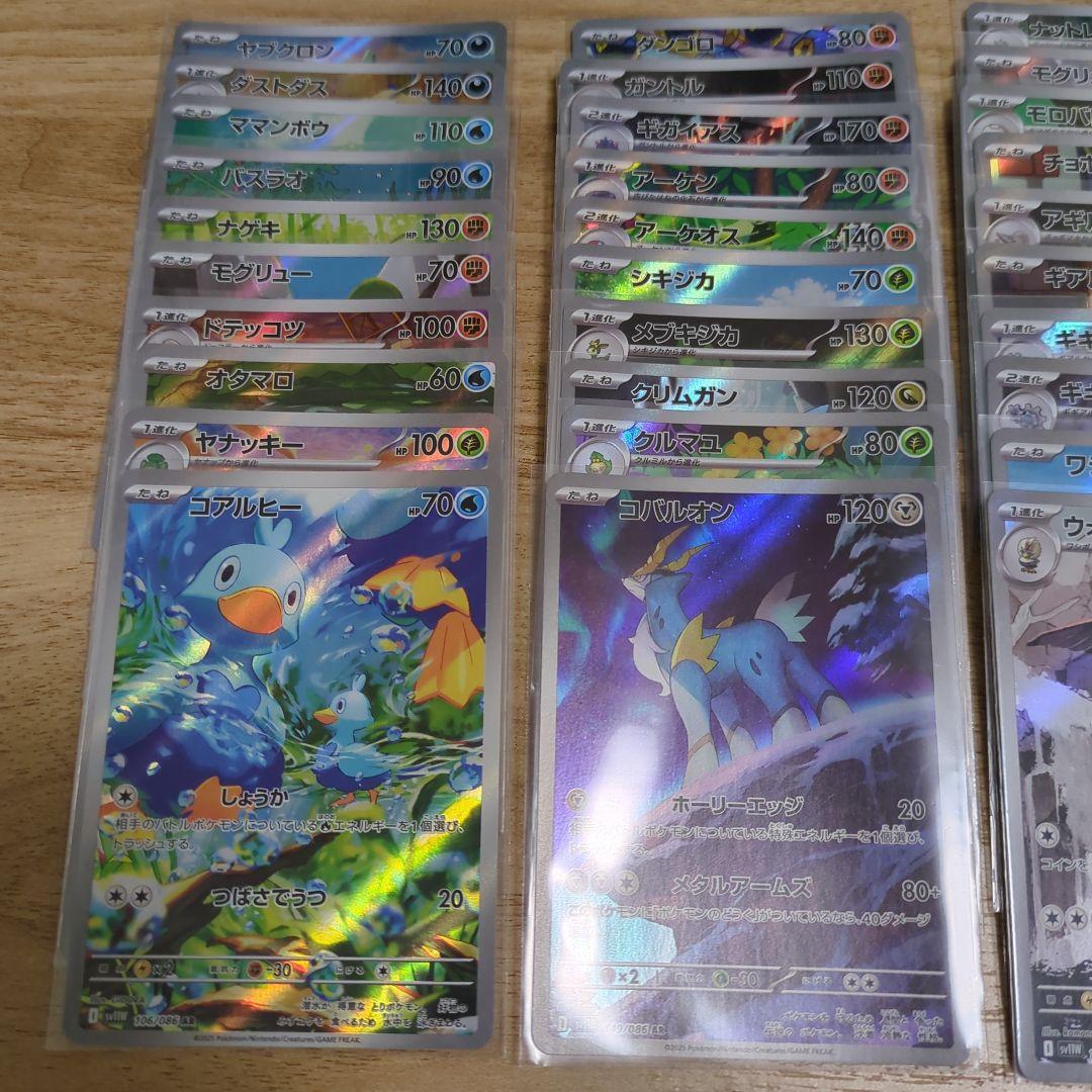 ブラックボルト、ホワイトフレア　AR109枚まとめ売り