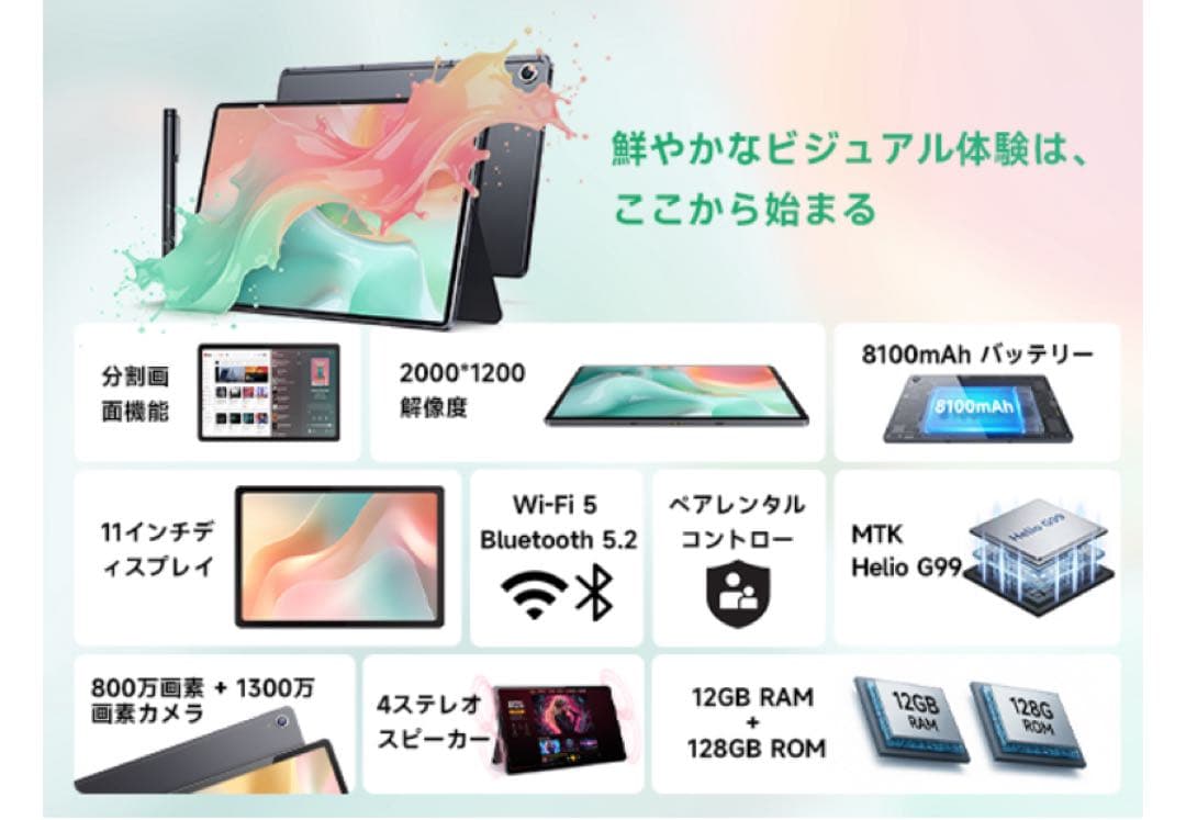 未開封♥T4 ペン付きタブレット11インチAndroid アンドロイド