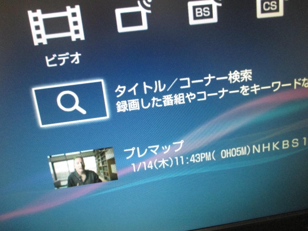 美品☆SONY BDレコーダー 2番組同時録画 BDZ-BDZ-EW510