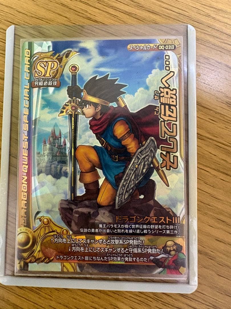 ドラゴンクエストモンスターバトルロード　ナンバリングカードセット