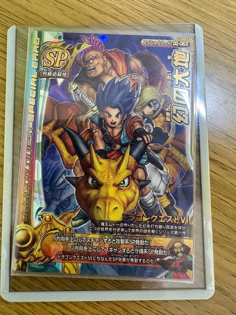 ドラゴンクエストモンスターバトルロード　ナンバリングカードセット