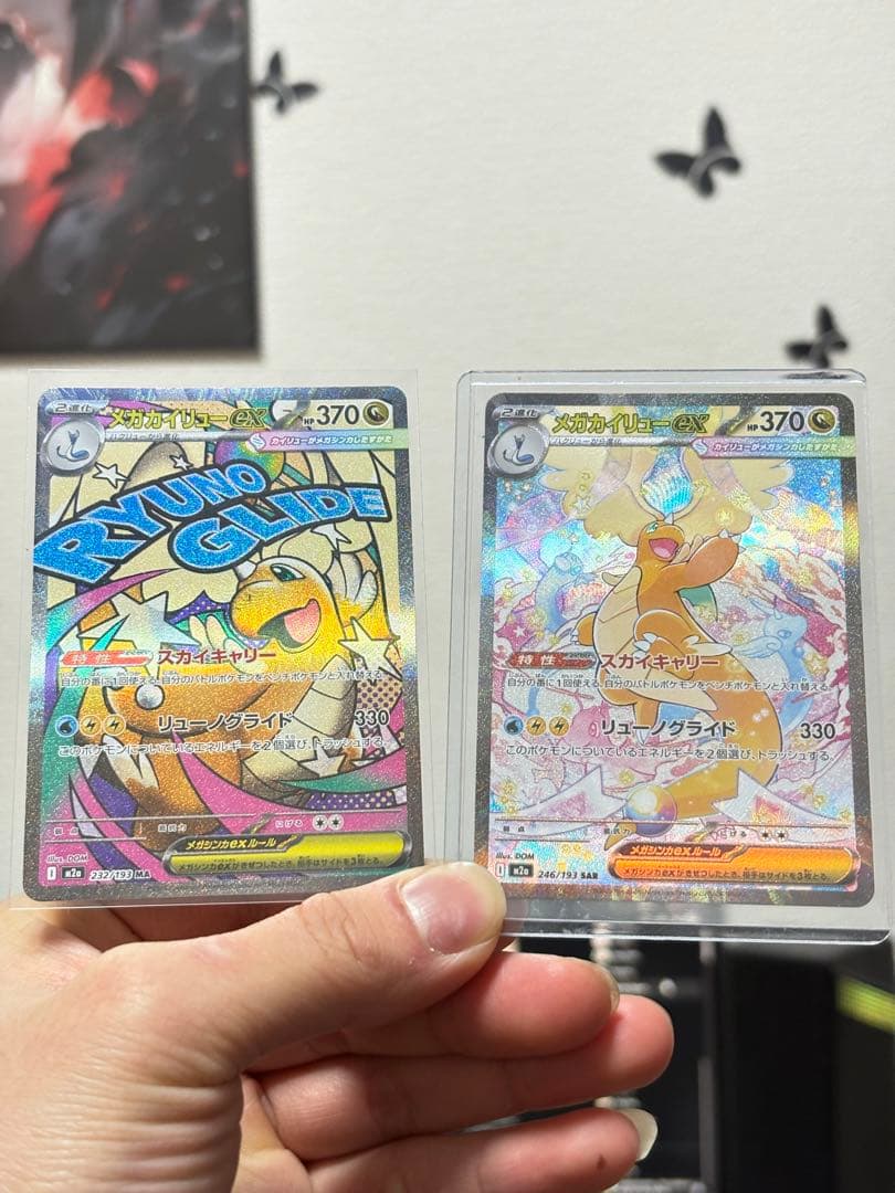 メガカイリューex SAR MA 2枚セット ハイクラス ポケモンカード