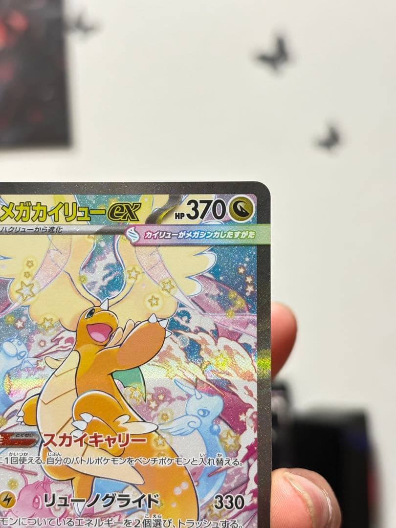 メガカイリューex SAR MA 2枚セット ハイクラス ポケモンカード