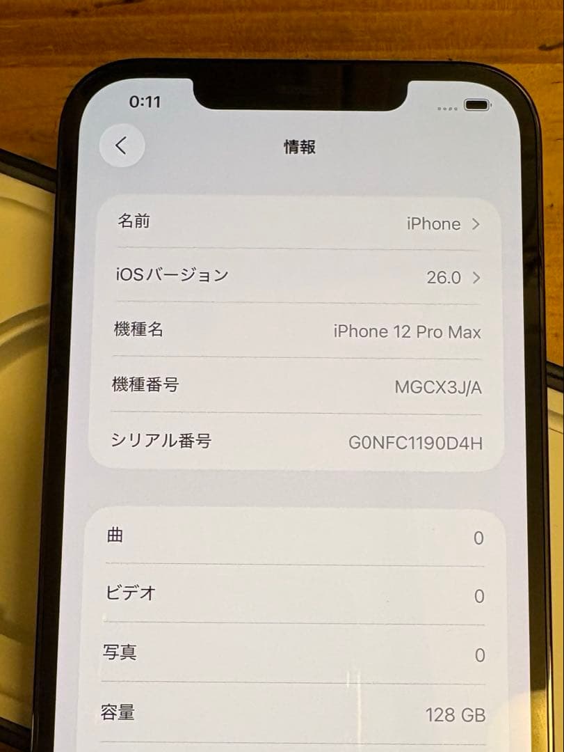 iPhone 12 Max Pro パシフィックブルー　SIMフリー
