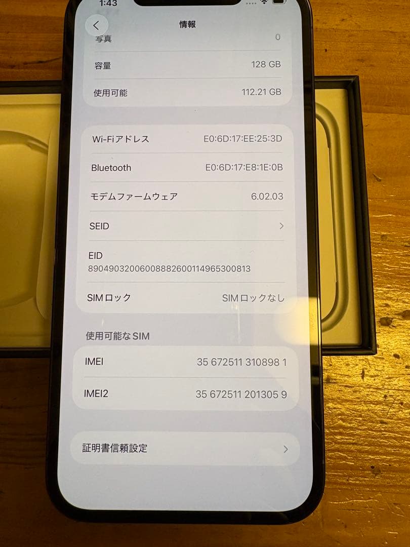 iPhone 12 Max Pro パシフィックブルー　SIMフリー