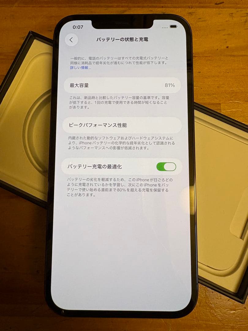 iPhone 12 Max Pro パシフィックブルー　SIMフリー