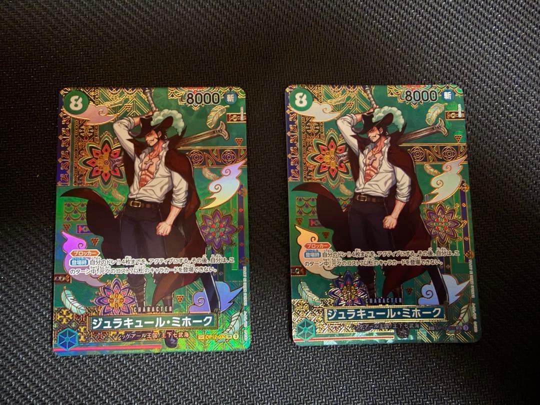 ミホーク sp OP12-030 2枚