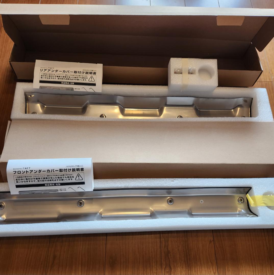 タフト フロント＆リアバンパー アンダーカバー ガーニッシュ（未使用）