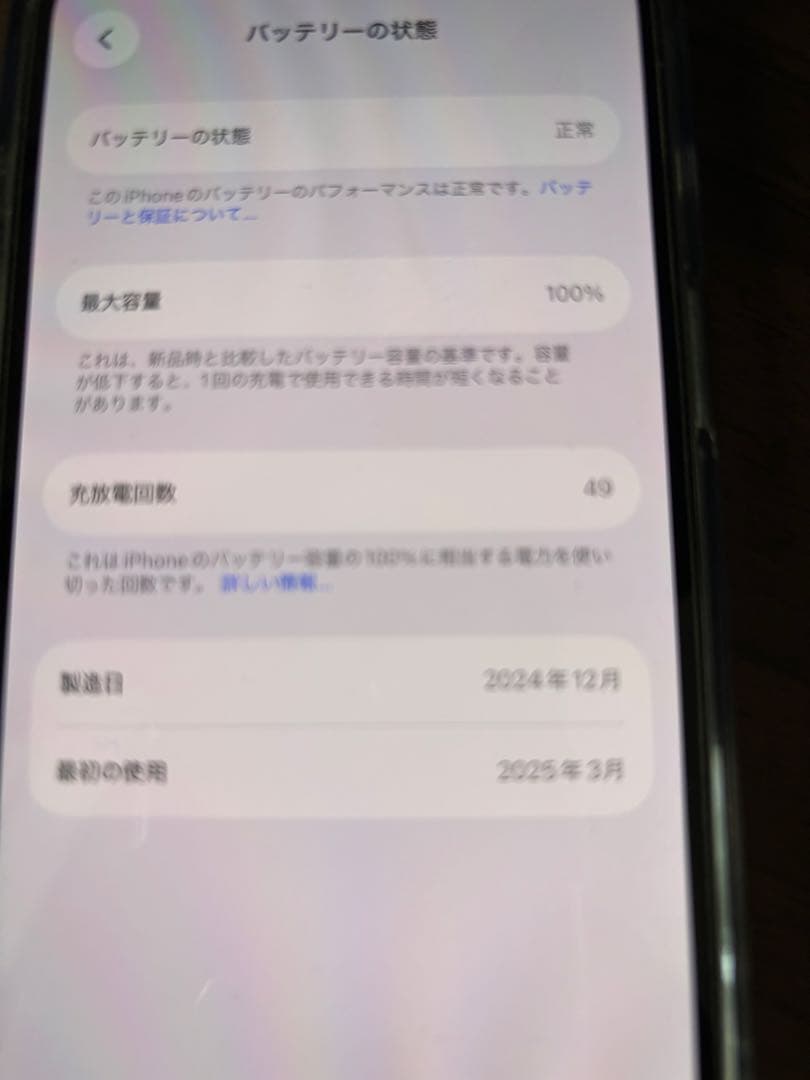 超美品iPhone 16e 128GB ブラック　おまけ付き
