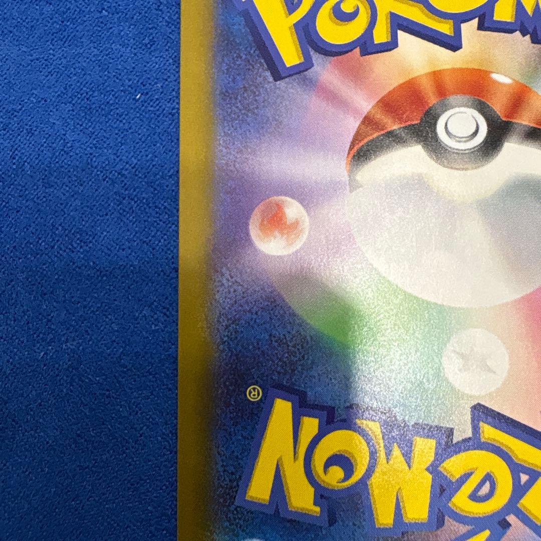 メイのはげまし SAR 115/080 ポケモンカード トレーナー