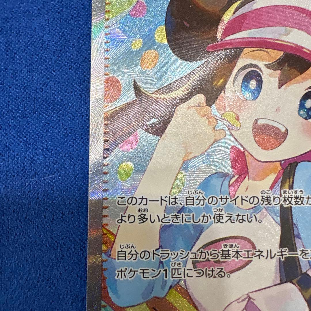 メイのはげまし SAR 115/080 ポケモンカード トレーナー