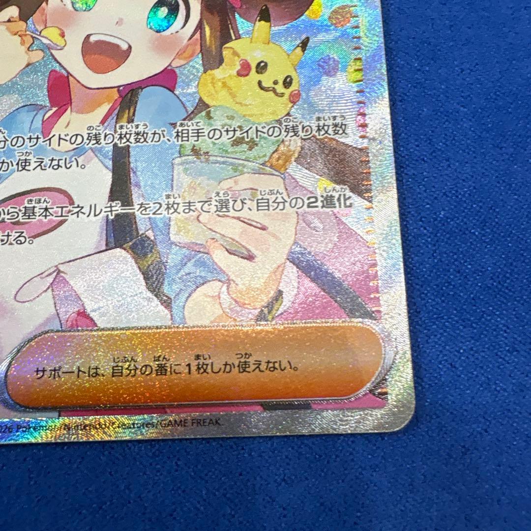 メイのはげまし SAR 115/080 ポケモンカード トレーナー