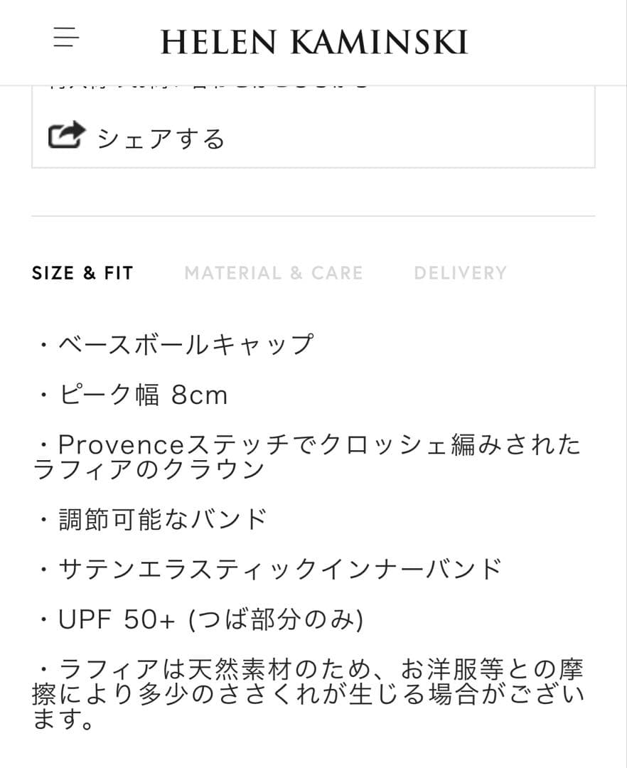 HELEN KAMINSKI ヘレンカミンスキー 麦わら帽子Vivette