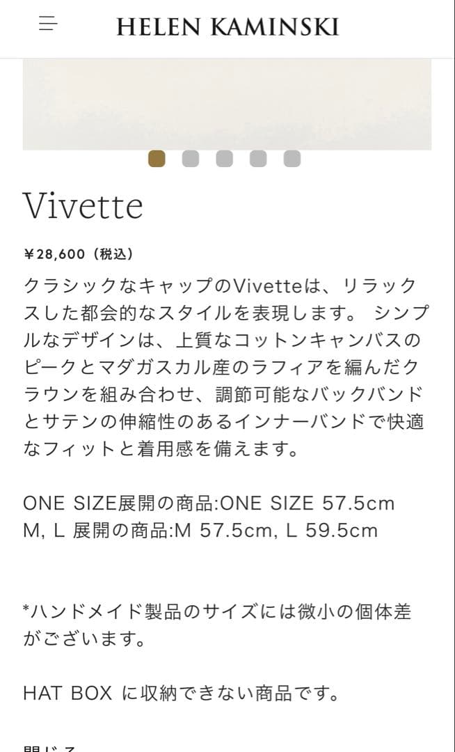 HELEN KAMINSKI ヘレンカミンスキー 麦わら帽子Vivette