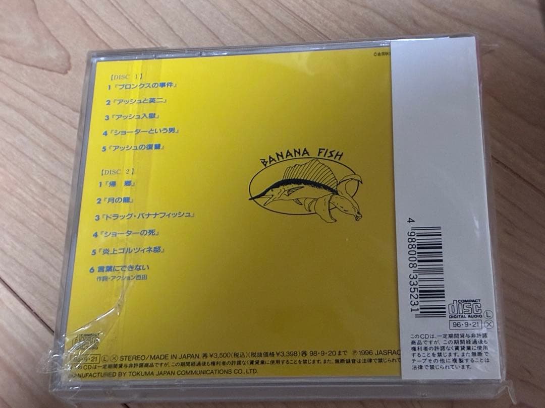 BANANAFISH CD 3点