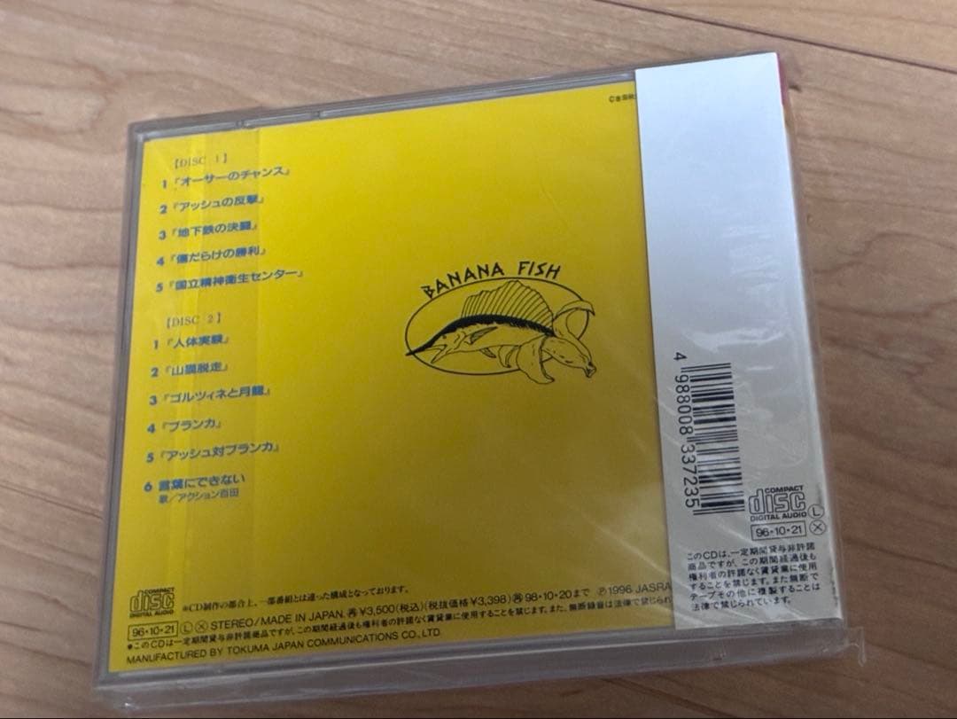 BANANAFISH CD 3点