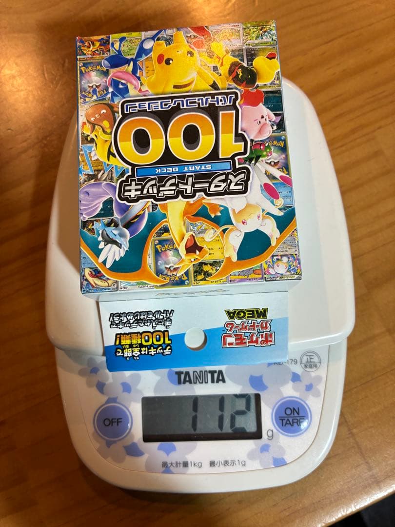 ポケモンカードゲーム スタートデッキ 100 未開封　112g 当日発送