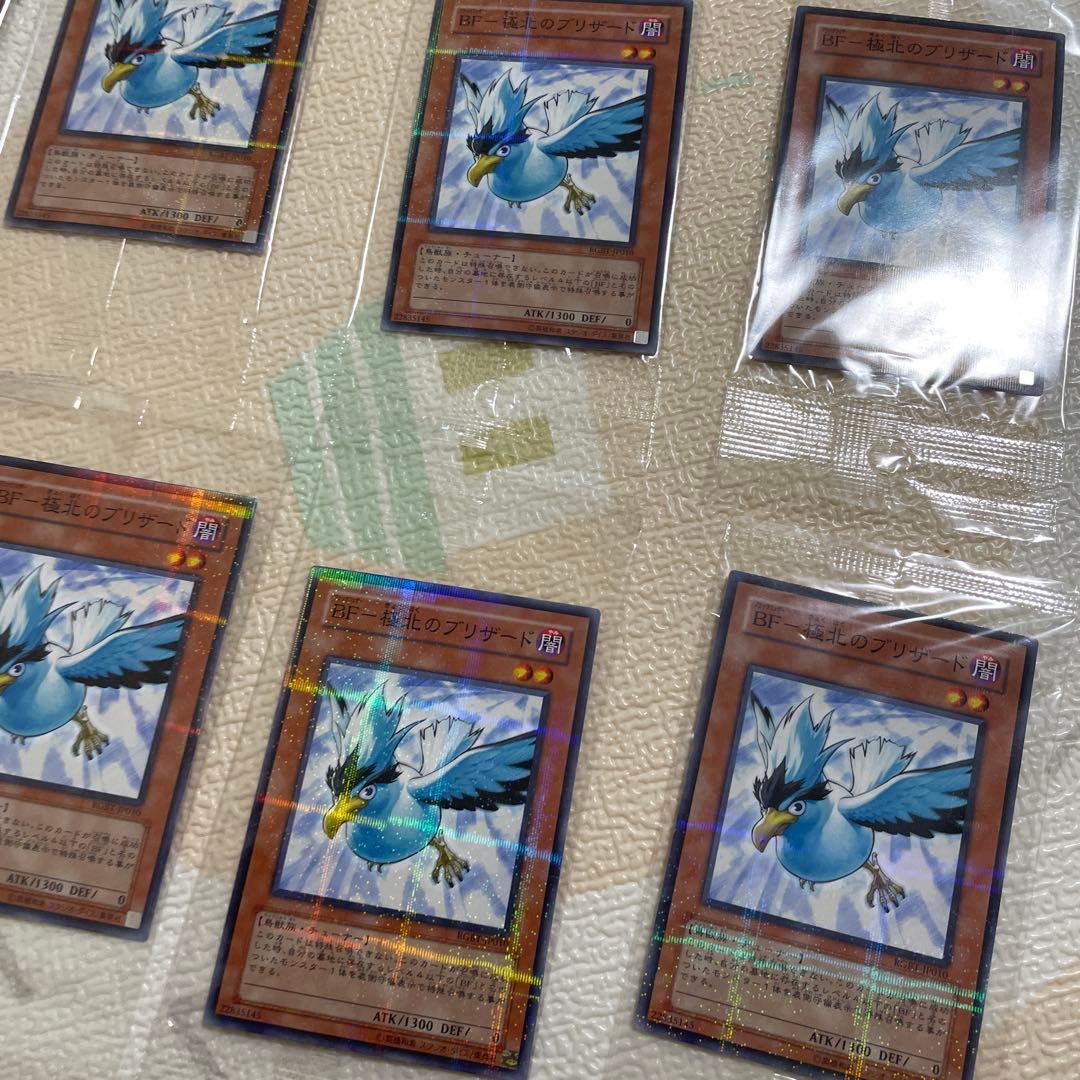 遊戯王　極北のブリザード　パラレル　未開封