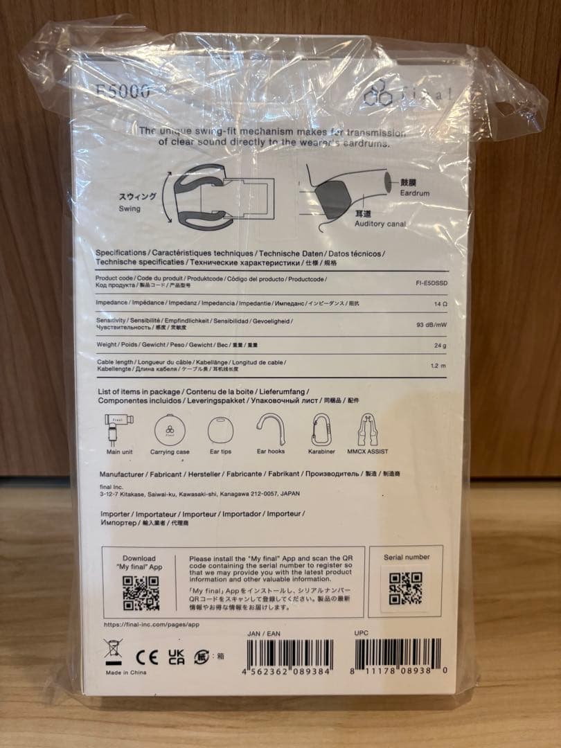【新品・未開封】final E5000 有線イヤホン