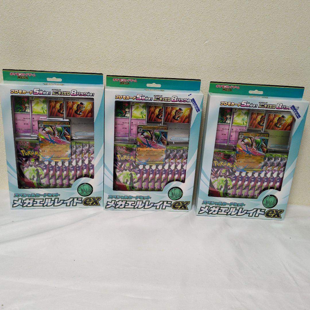 新品箱付き　ポケモンカード スペシャルカードセットメガエルレイドex 3ボックス