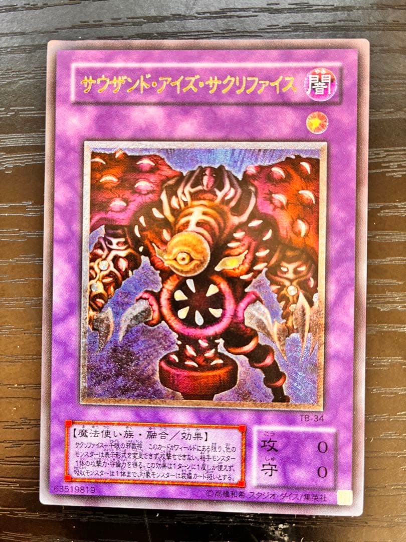 遊戯王OCG デュエルモンスターズ 39枚セット　まとめ売り　レリーフ・初期