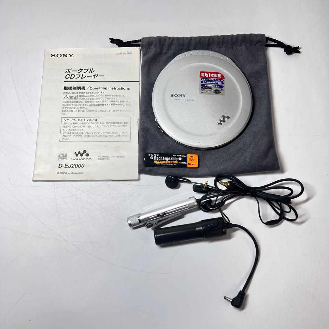 ソニー SONY D-EJ2000 RM-MC32EL ポータブルCDプレーヤー