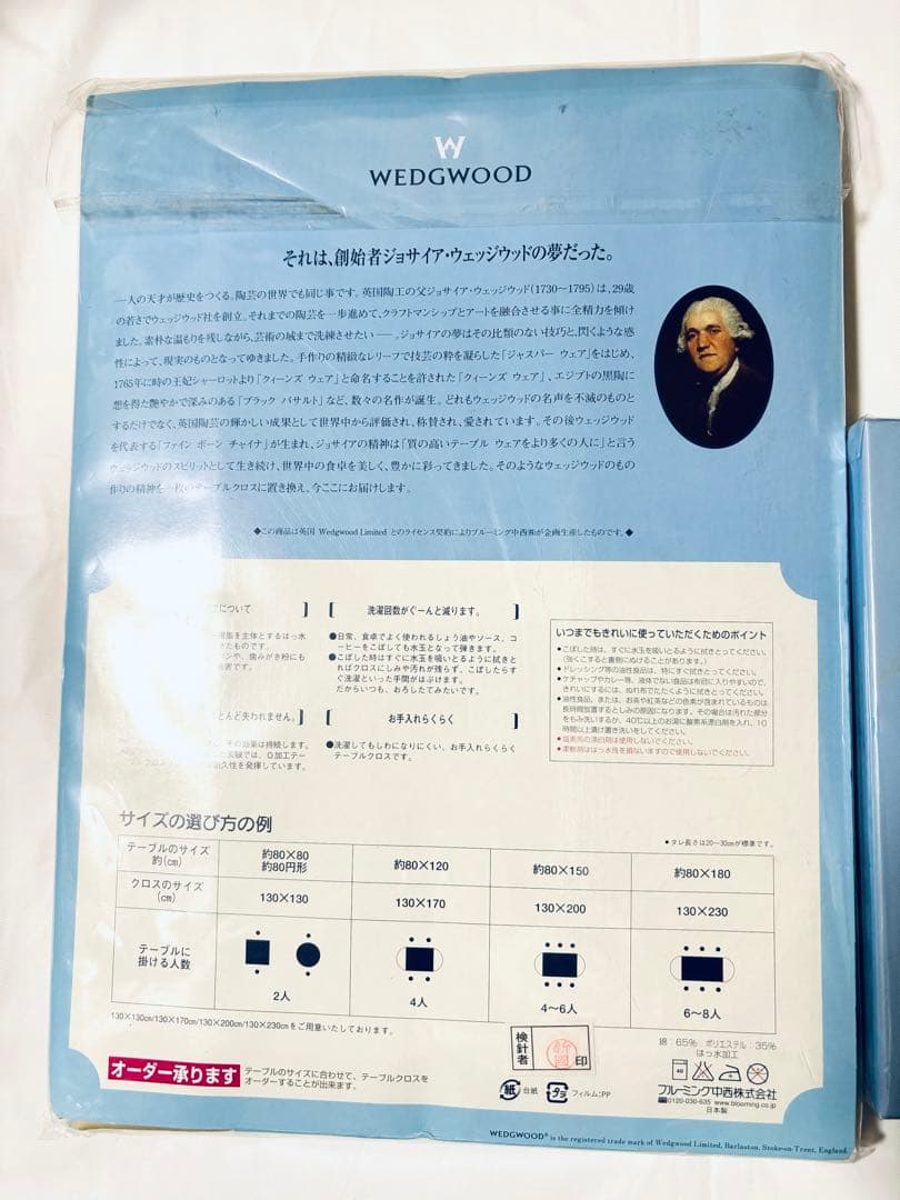 新品　ウエッジウッド　テーブルクロス　130×230㎝　ティーマット他セット