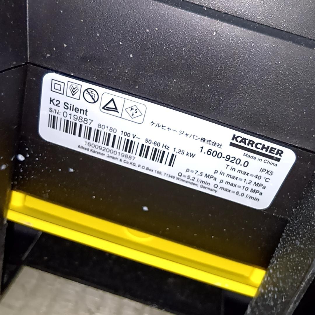【お盆特価】ケルヒャー 高圧洗浄機 K2　サイレント　1.600-920.0