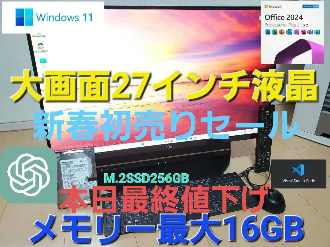 富士通FH90/i7-7700HQ/M.2SSD256GB/メモリー16GB