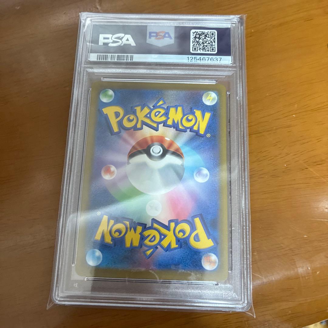 吉*田様 マクドナルド ピカチュウ PSA10