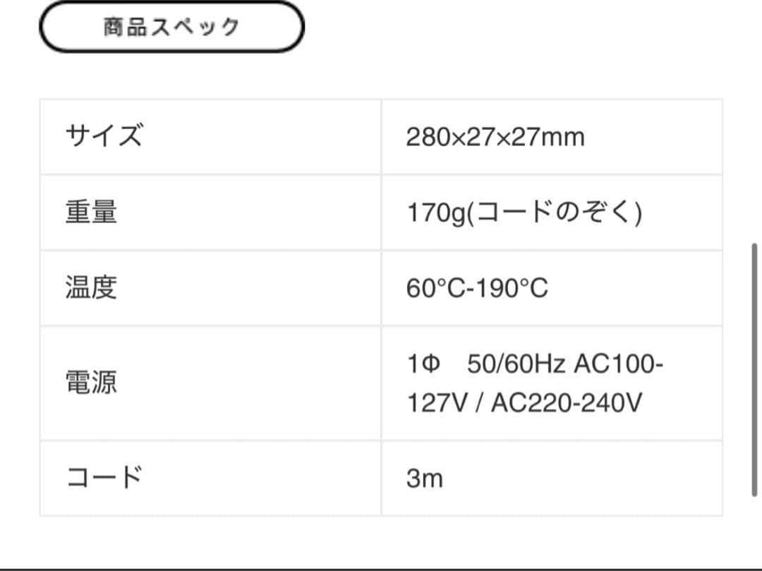 AIVIL FDストレートアイロン