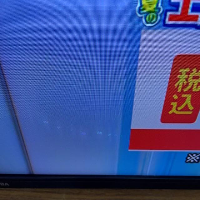 REGZA 32V34 訳あり ジャンク品