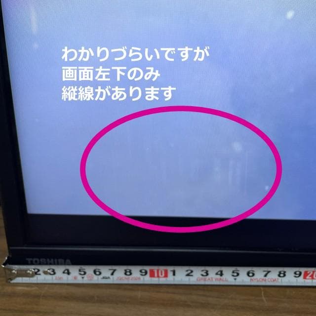 REGZA 32V34 訳あり ジャンク品
