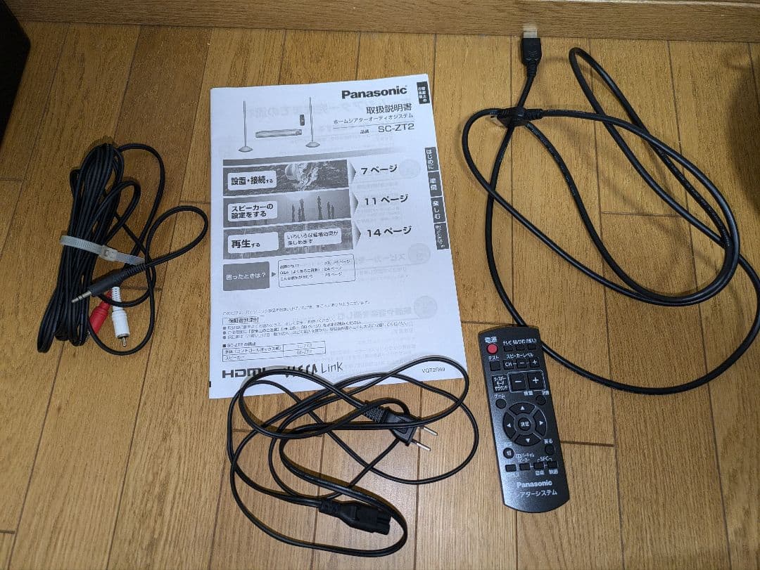 Panasonic　ホームシアターオーディオシステムSC-ZT2