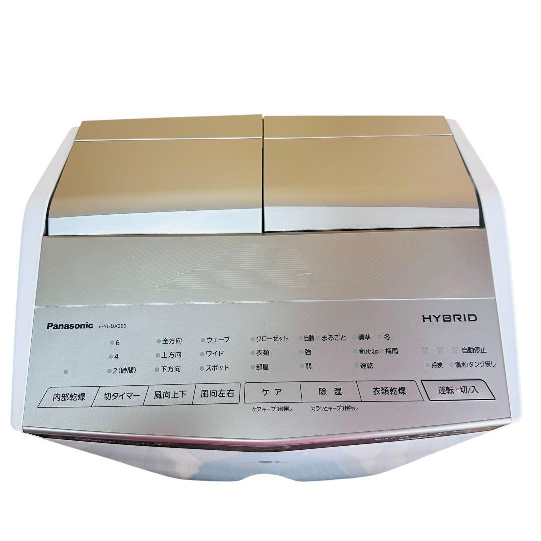 Panasonic　F-YHUX200 衣類乾燥除湿器　2021年製
