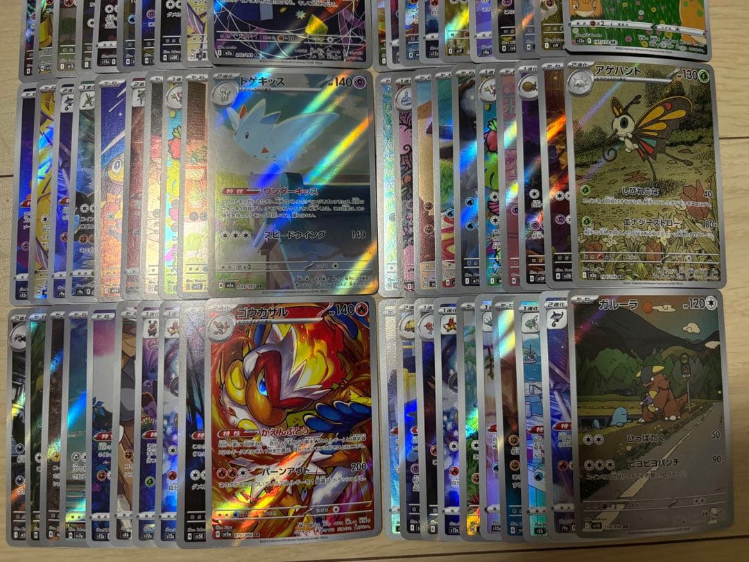 ar chr 100枚 まとめ売り