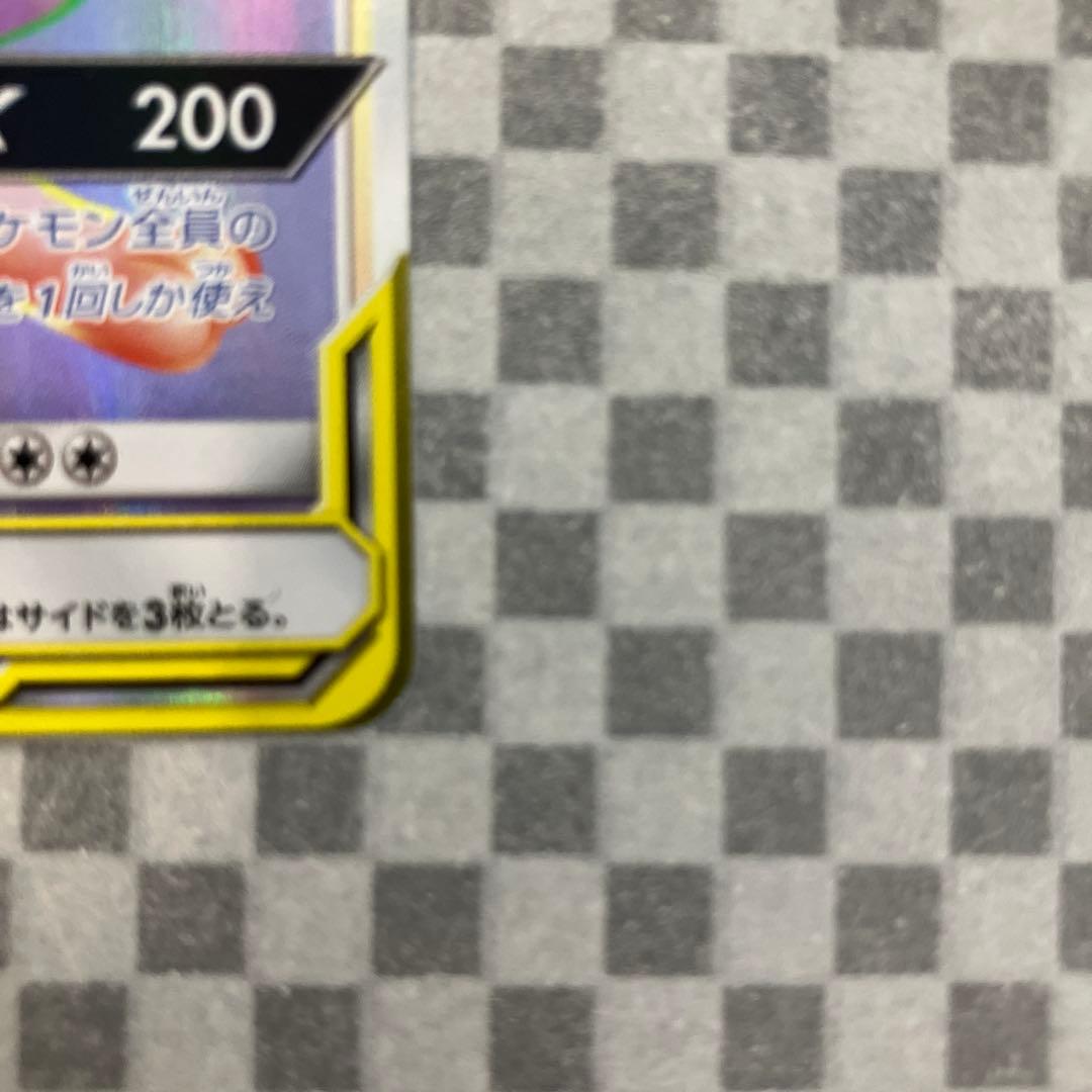 ミュウツー&ミュウGX HR SM11 ミラクルツイン 108/094