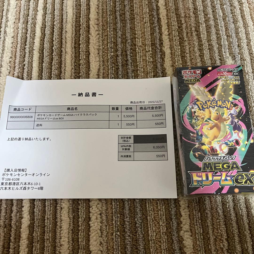 ポケモンカードゲーム MEGAドリームEX 1BOX