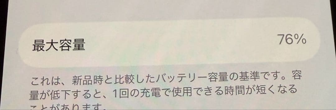 iPhone13 128GB ブルー 本体