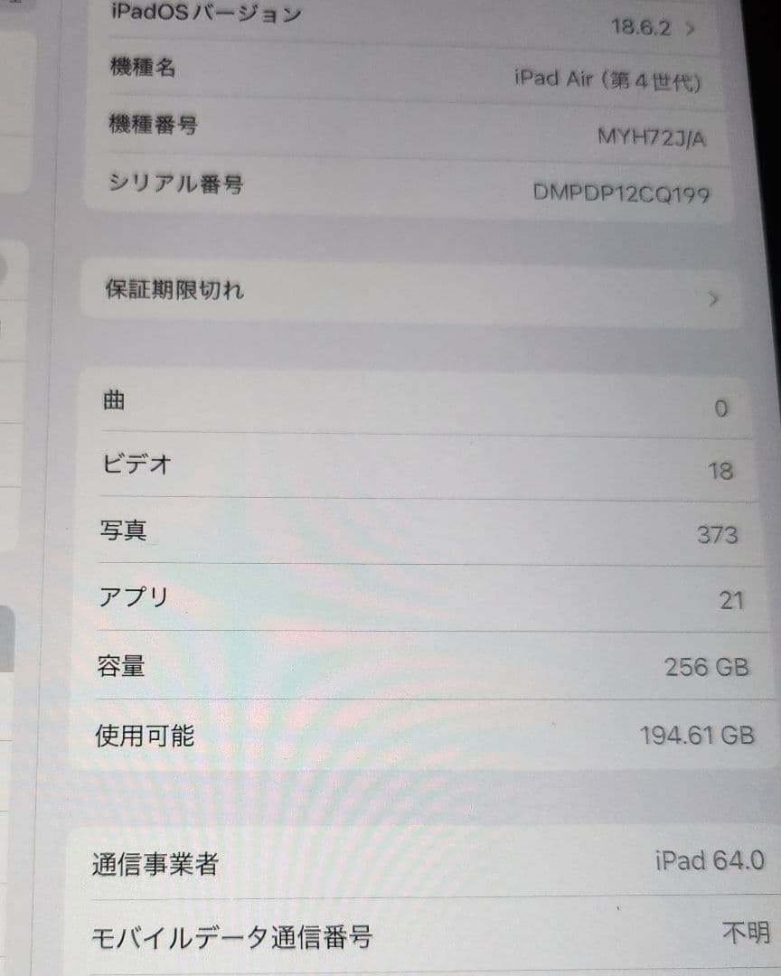 iPad Air 第4世代 256gb 本体 Apple Pencil ケース付